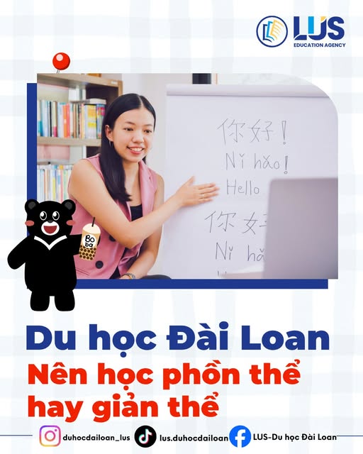 成達中文課海報