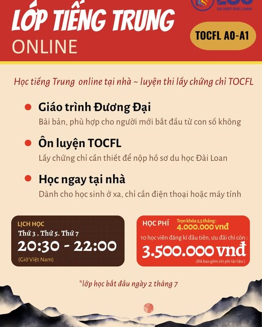 成達中文課海報