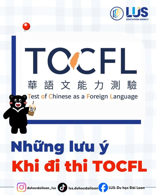 成達中文課海報
